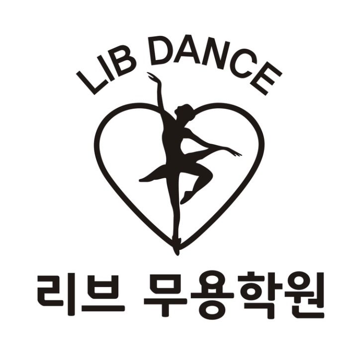 리브무용학원