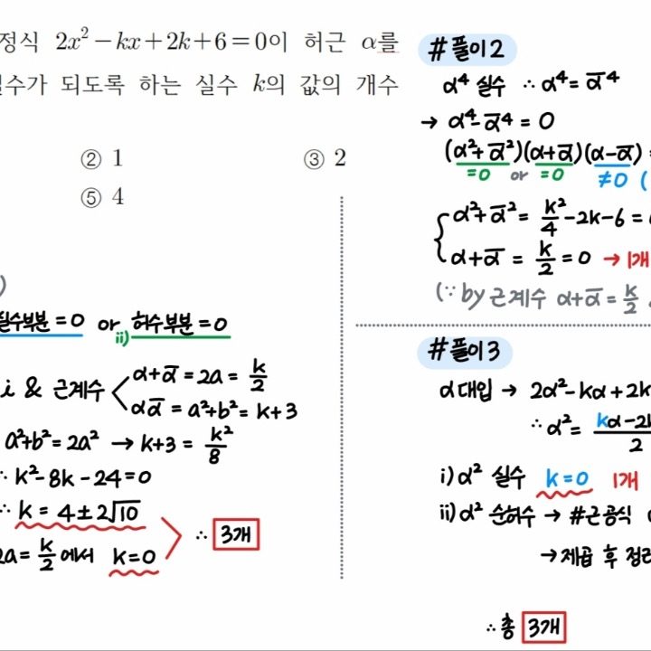 이현수학
