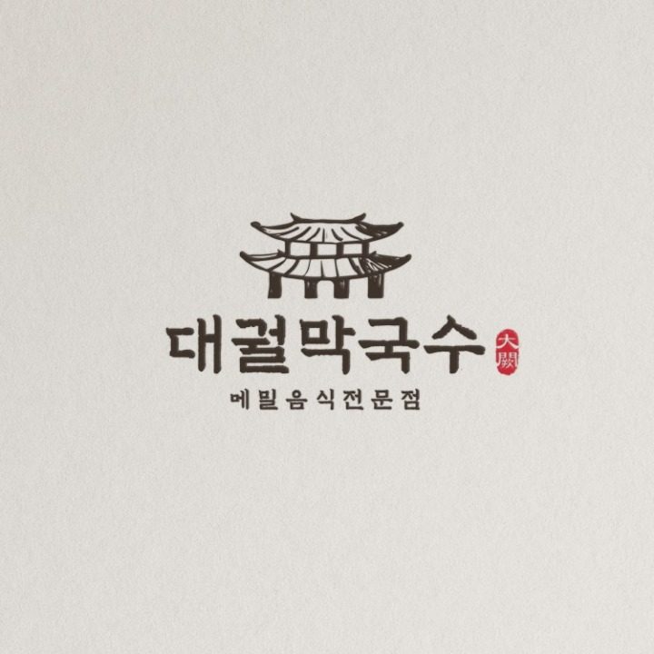 대�궐막국수동탄오산직영점