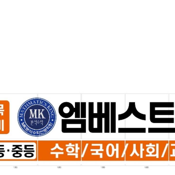 엠베스트se학원