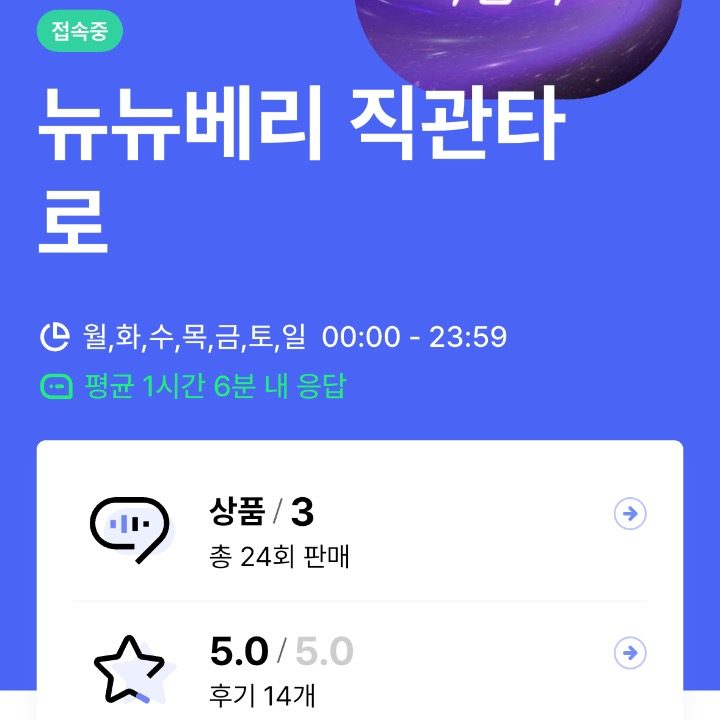 타로상담