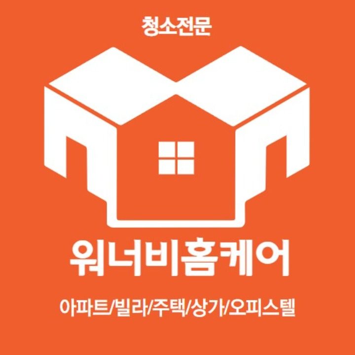 워너비홈케어