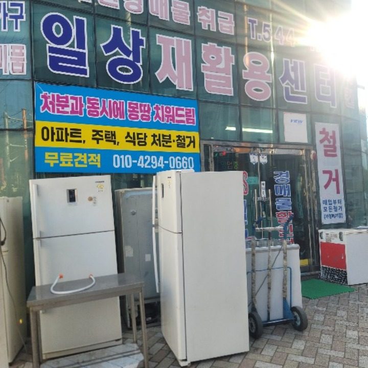 당근폐기물