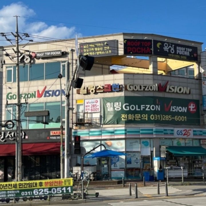 힐링 스크린 골프존