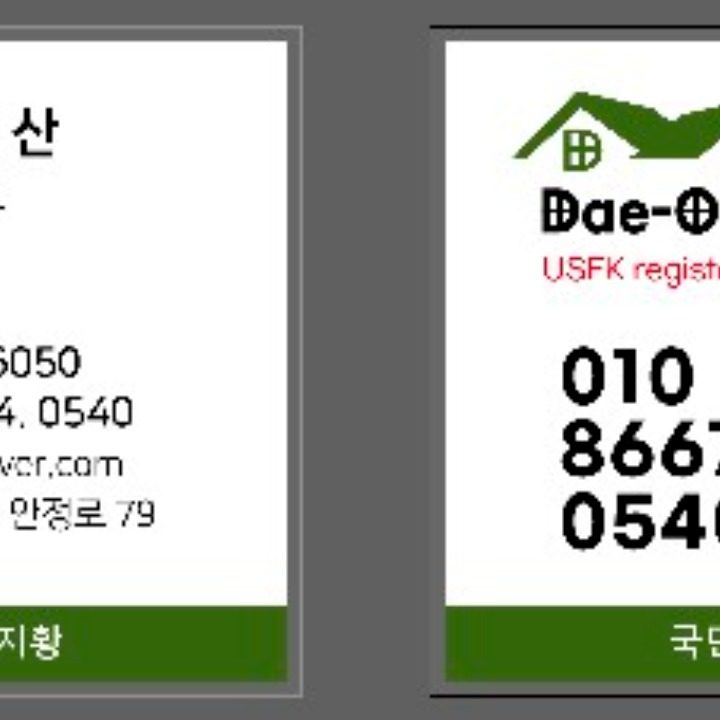 대원부동산공인중개사사무소
