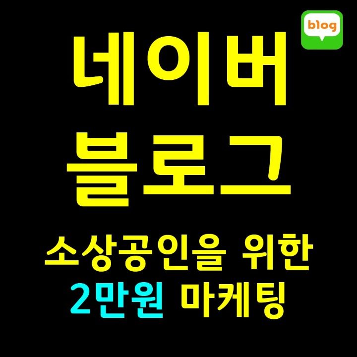 종합SNS.블로그 관리