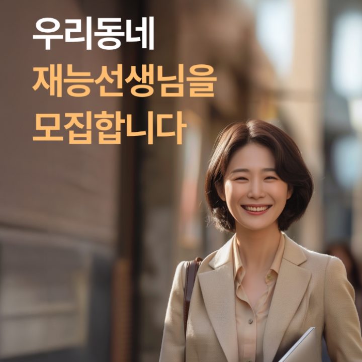 재능교육 광산구