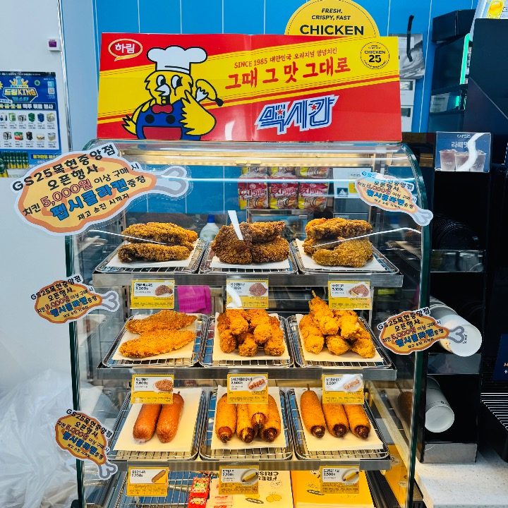 GS25목현중앙점