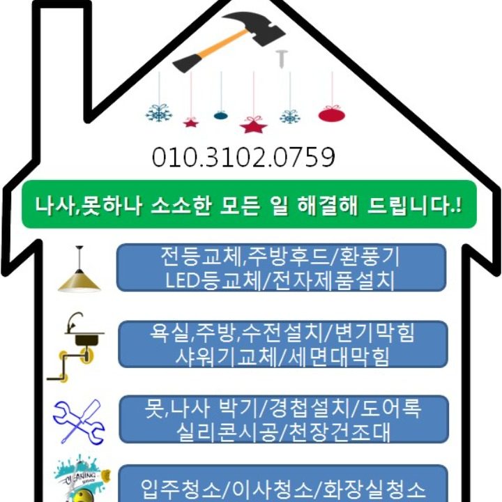 클린업트리오