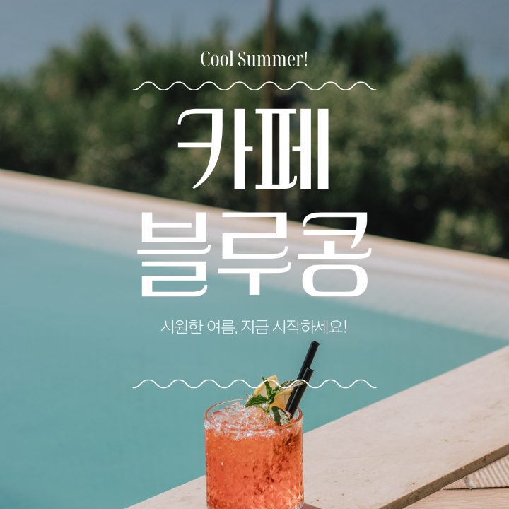 카페블루콩