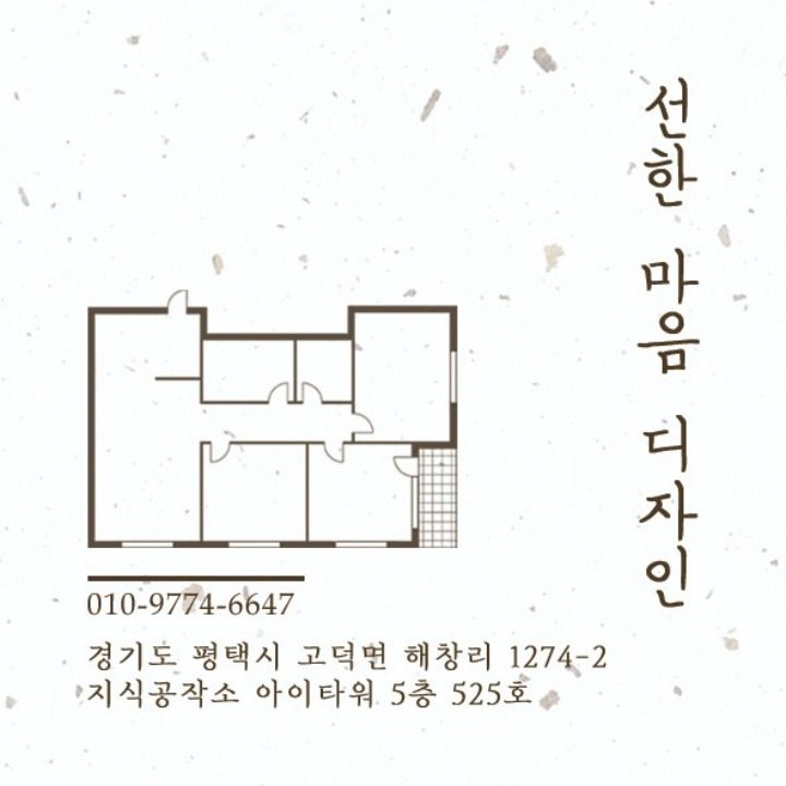 선한마음디자인