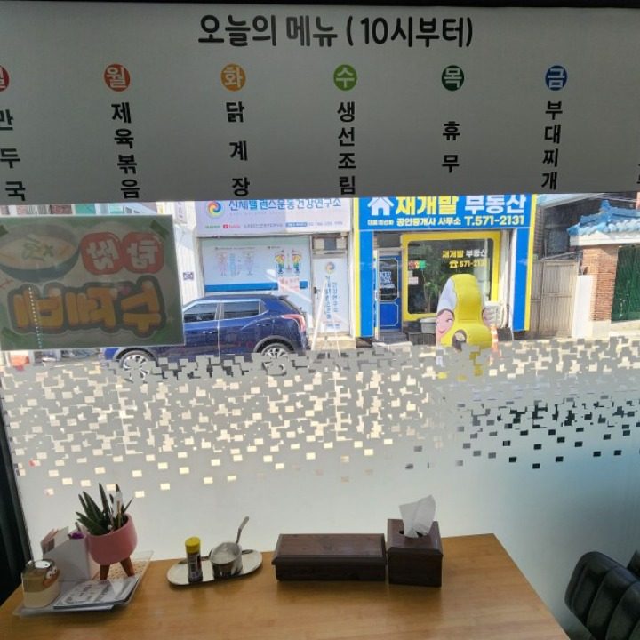 오늘한끼