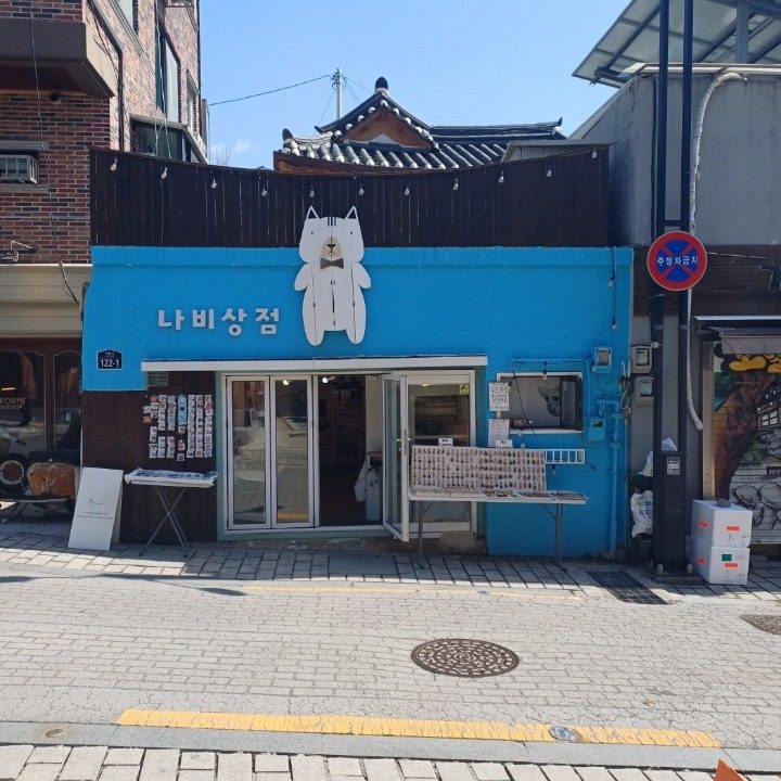 반지공방