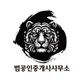 범공인중개사사무소
