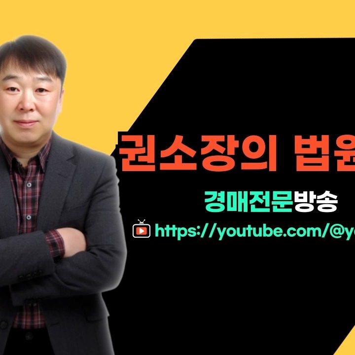 예스공인중개사사무소