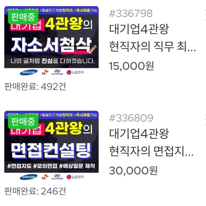 대기업4관왕