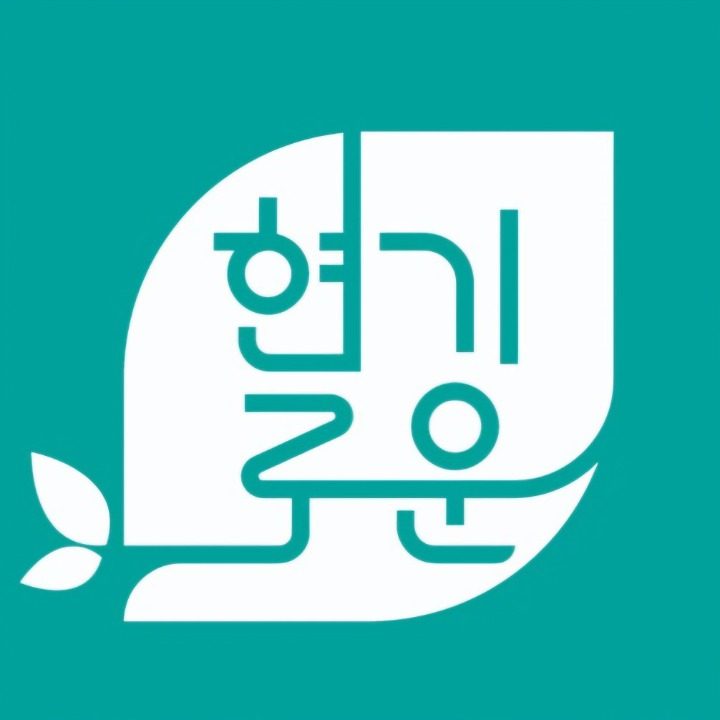 경희현기로운한의원