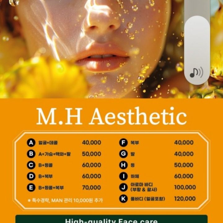 M.H에스테틱