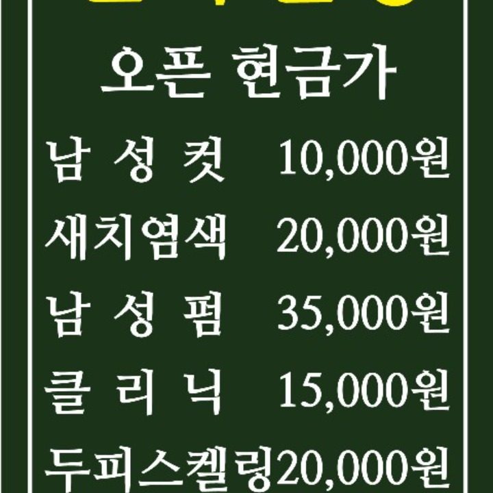 신사쌀롱