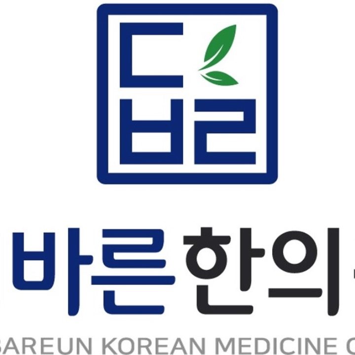 더바른한의원