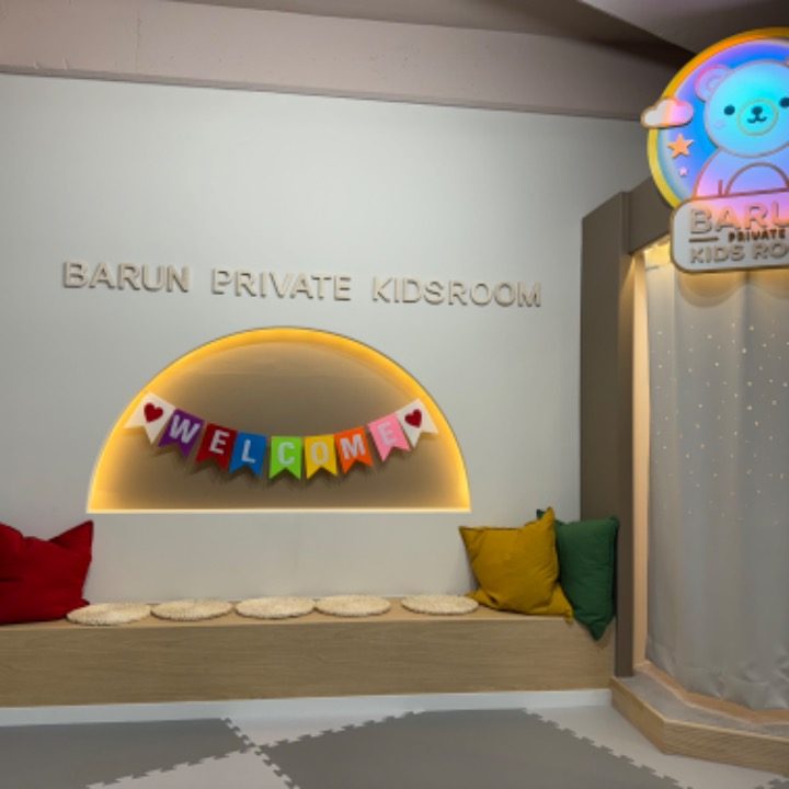 바른프라이빗키즈룸