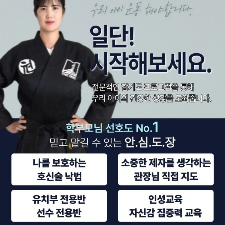 더원합기도 더원태권도