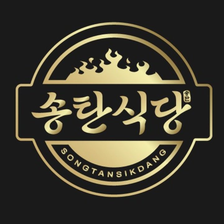 선학동 송탄식당