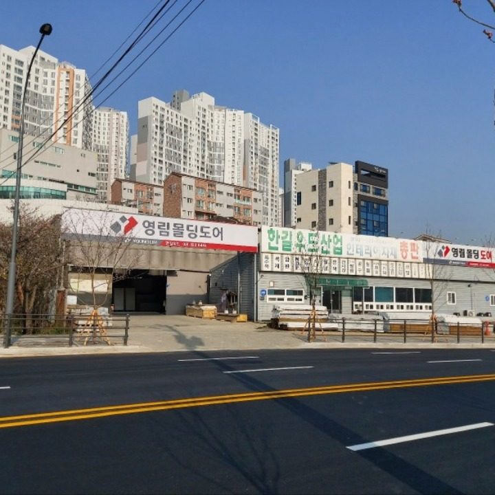 한길목재