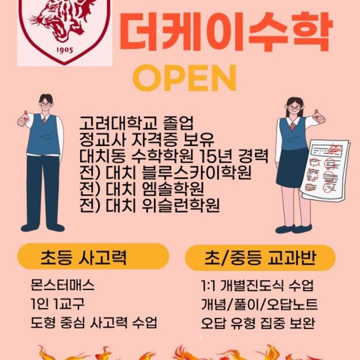 더케이수학