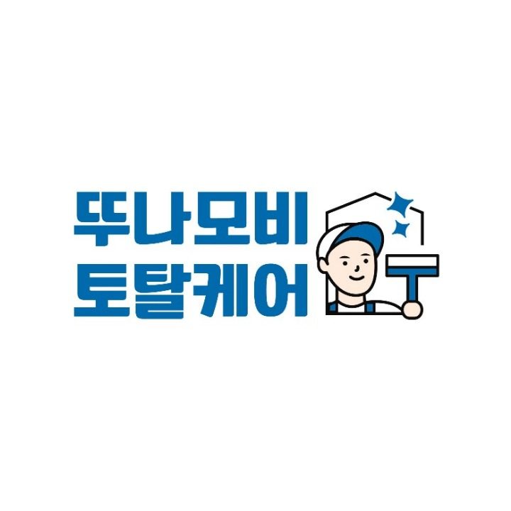 뚜나모비 토탈케어