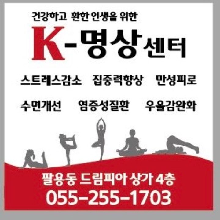 K 명상센터