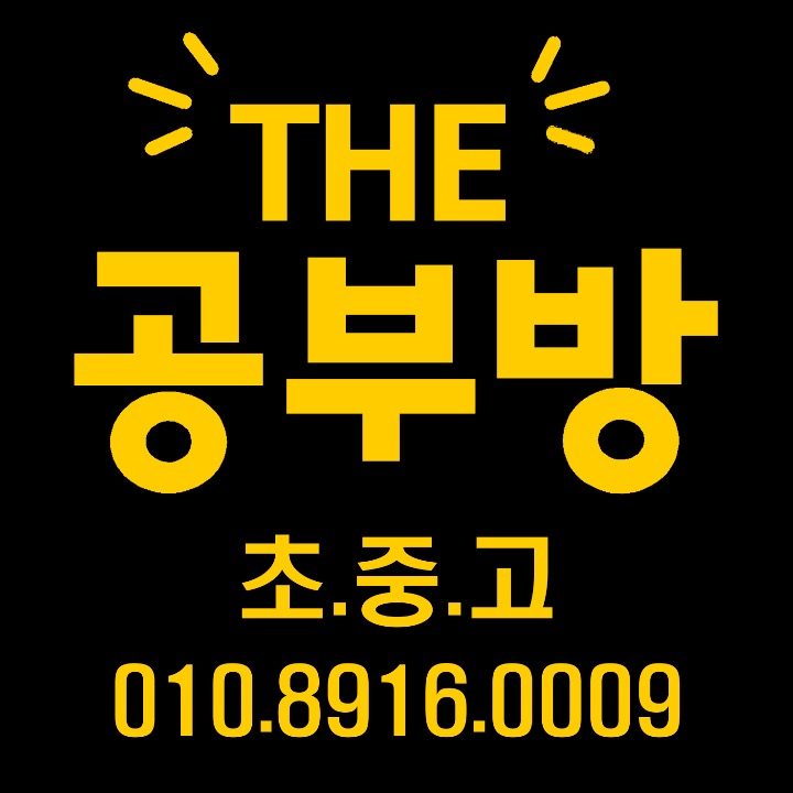 개인과외
