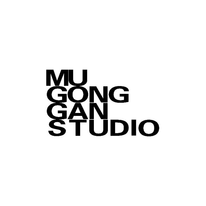 무공간 스튜디오