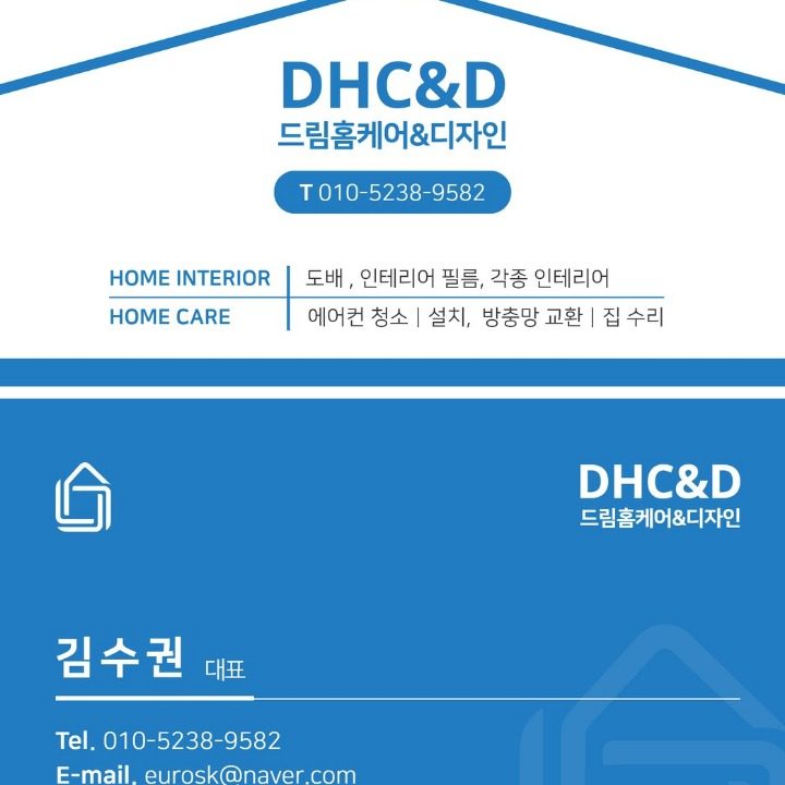 드림홈케어