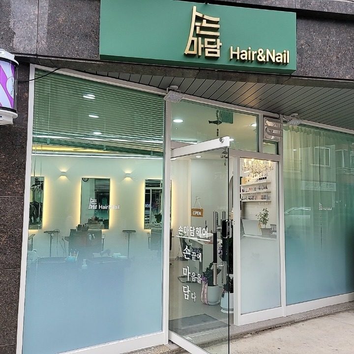 SONMADAMhair손마담 헤어