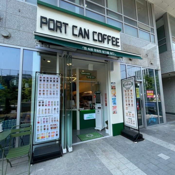 포트캔커피 마곡점
