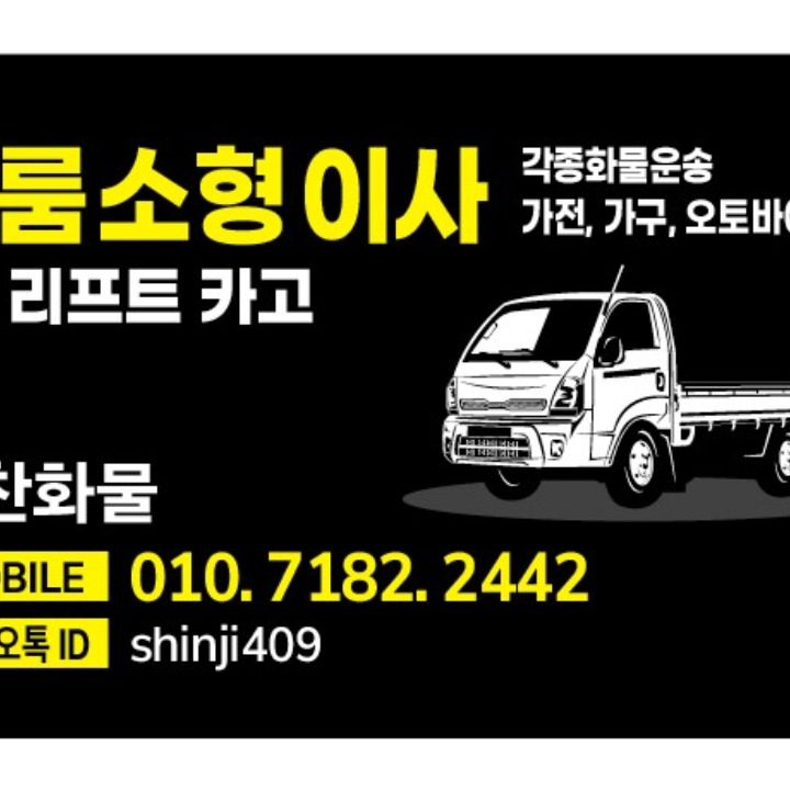 로얄상운 힘찬화물