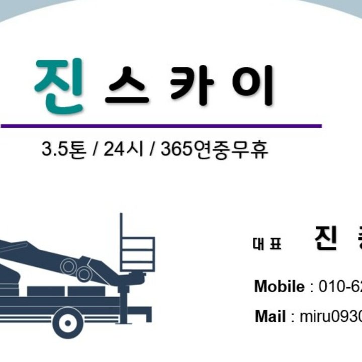 스카이