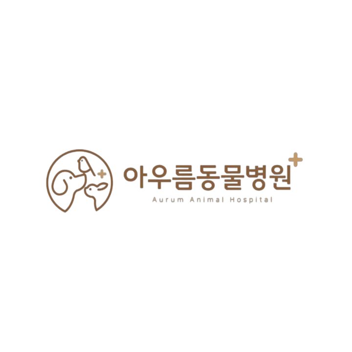 아우름동물병원
