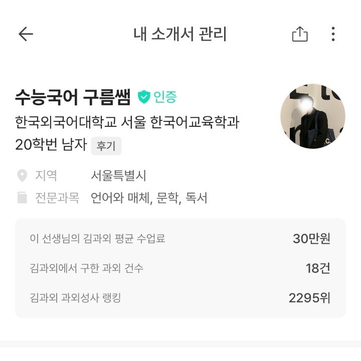 수능 국어 과외