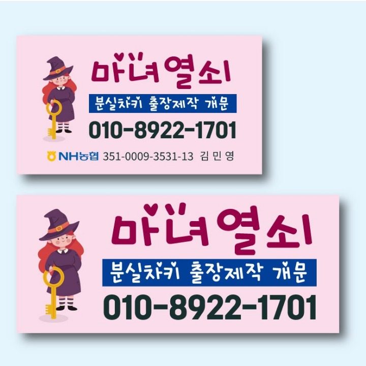 차키