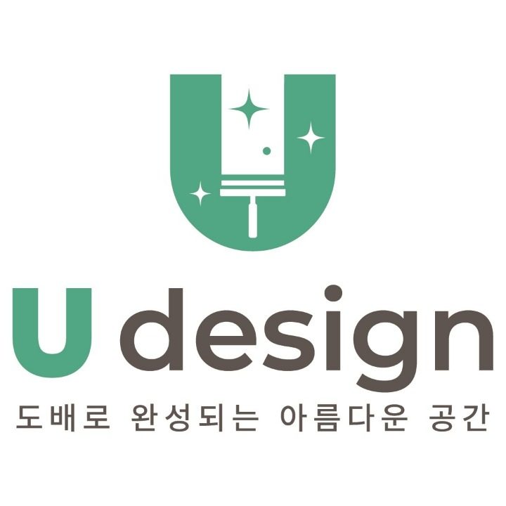 유디자인 도배