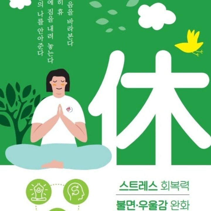 허용희의 브레인 명상클래스