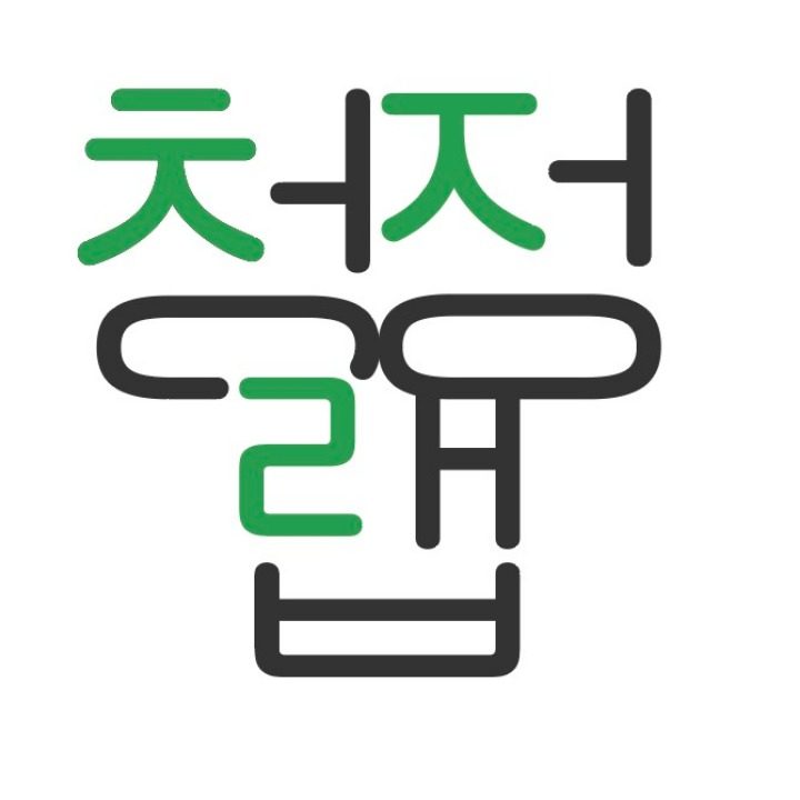 청정랩