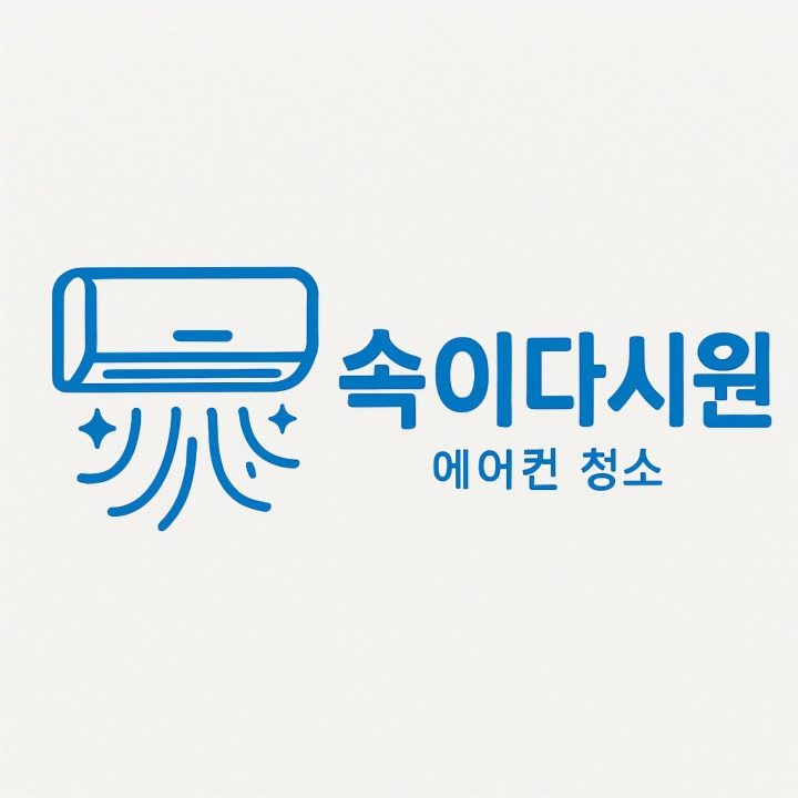 속이다시원