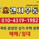 new오렌지공인중개사사무소