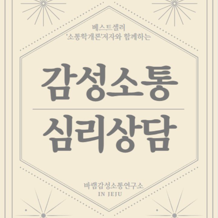 BAREM 마음관리사무소.