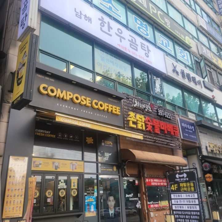 남해한우곰탕