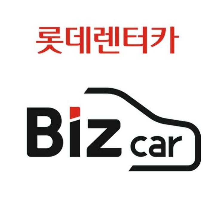 롯데렌터카 비즈카솔루션2팀