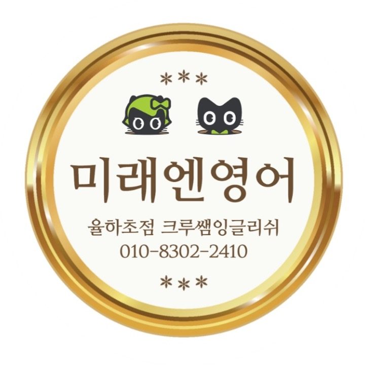 미래엔영어 율하초점
